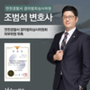 조범석변호사의 연천경찰서 경미범죄심사위원회 외부위원 위촉을 축하드립니다.