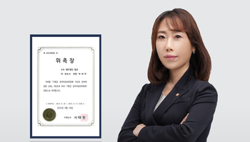 법무법인 법승 박세미 변호사, 가평군 공직자윤리위원 위촉