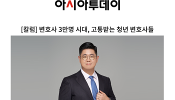 변호사 3만명 시대, 고통받는 청년 변호사들 [박기태 변호사 칼럼]