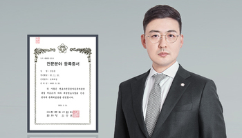 법무법인 법승 안성훈 변호사, 대한변협 인증 손해배상전문변호사 등록