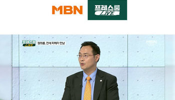 이승우변호사, MBN 프레스룸 [민지숙의 뉴플리: 대통령실의 '사이다'] 대한 법률적 소견