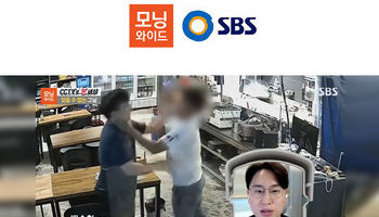 배슬찬변호사, SBS 모닝와이드 폭행죄 및 상해죄, 특수협박죄 관련 인터뷰