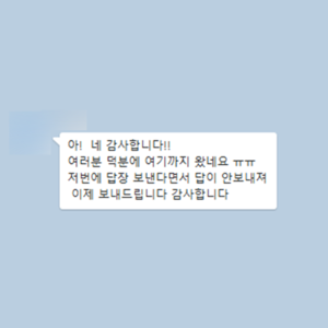 감사합니다! 여러분 덕분에 여기까지 왔네요