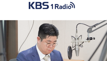 박기태 변호사, KBS1 라디오 [산재보험]
