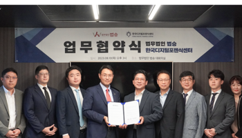 법무법인 법승, 한국디지털포렌식센터와 업무협약 체결