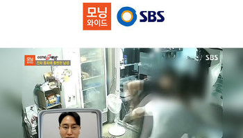 배슬찬변호사, SBS 모닝와이드 특수상해죄 관련 인터뷰