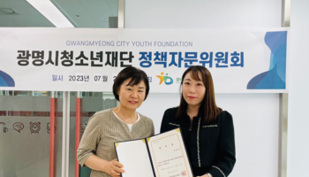법무법인 법승 박세미 변호사, 광명시청소년재단 정책자문위원 위촉