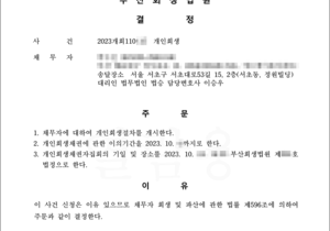 적은 월급으로 인한 생활비 부족으로 발생한 채