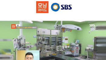 안성훈변호사, SBS 모닝와이드 날 [수술실 CCTV설치 의무화 반응은?] 코너 출연