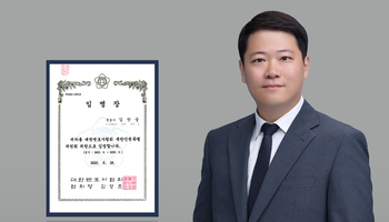 김한울 북한인권변호사 '한반도의 평화적 통일 기반 마련 위해 활동 박차'