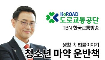 TBN 마약죄 - 청소년 마약 운반책 [이승우변호사 인터뷰]