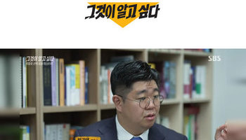 박기태변호사, SBS 그것이 알고싶다 의암호 선박 침몰 사고의 책임 관련 인터뷰