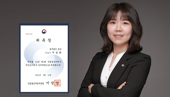 법무법인 법승 여송화 변호사, 산자부 주민감사청구심의위원 위촉