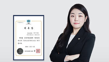 법무법인 법승 최지영 변호사, 인천지방검찰청 형사조정위원 위촉