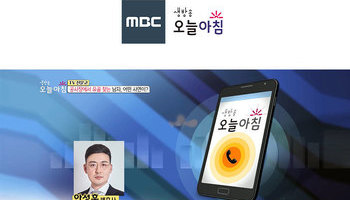 안성훈변호사 MBC 생방송 오늘 아침 [TV신문고] 인터뷰 출연ㅣ공사장에서 유골 찾는 남자