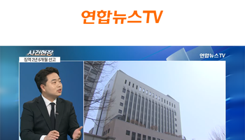 안지성변호사 연합뉴스TV [뉴스현장] 방송 출연ㅣ집에서 대마초 길러 요리해 먹은 20대 실