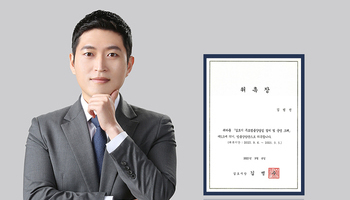 법무법인 법승 김범선 변호사, 김포시 법률상담관 위촉