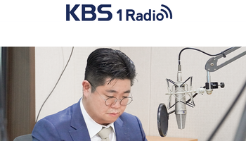 박기태 변호사, KBS1 라디오 [회생파산]