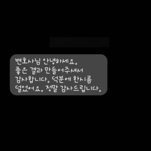 좋은 결과 만들어 주셔서 감사합니다.