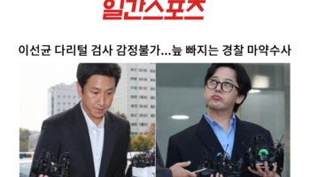이선균 다리털 검사 감정불가...늪 빠지는 경찰 마약수사 [안지성 변호사 인터뷰]