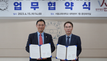 법무법인 법승, 서울교대 다문화교육연구원과 업무협약 체결