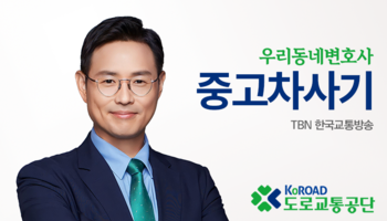 TBN 사기죄 - 중고차사기 [이승우변호사 인터뷰]