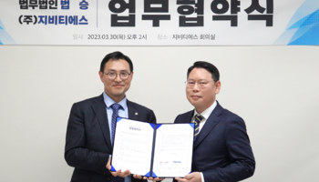 법무법인 법승, 수출입 물류 플랫폼 지비티에스와 업무협약 체결