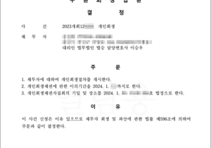 퇴사 후 교통사고 당해 재활 기간 동안 생긴 