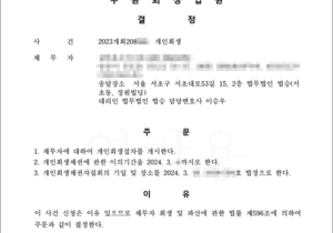 빛을 갚으면서도 대출을 하는 악순환에서 벗어나