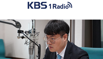전성배 변호사, KBS1 라디오 [초상권]