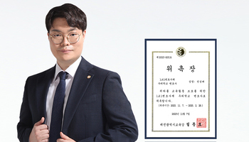 법무법인 법승 전성배 변호사, 대전시교육청 우리학교변호사 위촉