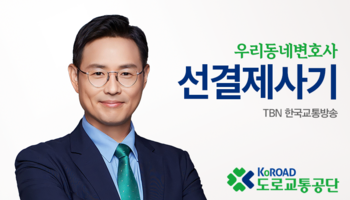 TBN라디오 ‘우리 동네 변호사’ - 선결제사기 [이승우변호사]