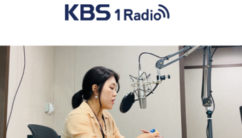 김낙의 변호사, KBS1 라디오 [주택임대차보호법]