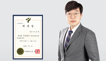 법무법인 법승 이조양 변호사, 서울시 공익변호사 위촉