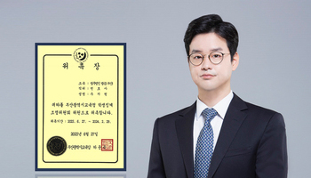 법무법인 법승 우지원 변호사, 부산교육청 학생징계조정위원 위촉