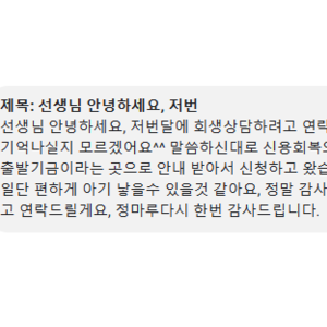 회생상담하려고 연락드렸던 임산부에요
