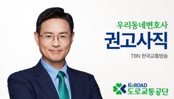 TBN 근로기준법 - 권고사직 [이승우변호사 인터뷰]