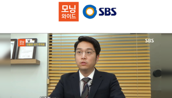 신명철변호사, SBS 모닝와이드 중고거래 사기죄 성립요건 관련 인터뷰