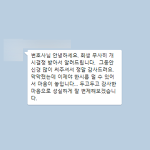 막막했는데 이제야 한시름 덜 수 있어 마음이 놓입니다.