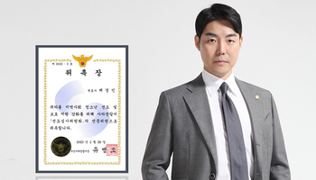법무법인 법승 배경민 변호사, 부산사하경찰서 선도심사위원회 전문위원 위촉