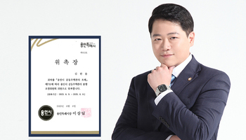 법무법인 법승 김한울 변호사, 용인시 공동주택관리 분쟁조정위원 위촉