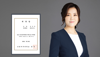 법무법인 법승 김낙의 변호사, 모교 숙명여대 감사심의위원 위촉