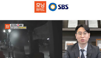 배슬찬변호사, SBS 모닝와이드 CCTV로 본 세상 [아이 앞에서 무차별 폭행] 코너 출연