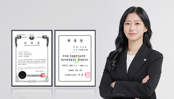 법무법인 법승 이소희 변호사, 부산교육청 학교지원변호사 위촉