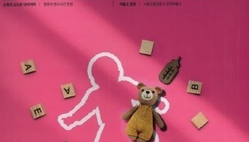 [수사연구 VOL.478] 8월호 안성훈 변호사의 최신 형사판례 해설 - 행정조사와 특별사