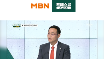 이승우변호사, MBN 프레스룸 [검찰 자진 출두 송영길 '나를 구속시켜 주시길'] 대한 법