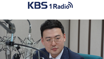 안성훈 변호사, KBS1 라디오 [생활 속에서 발생할 수 있는 피해보상]