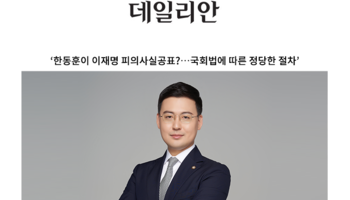 '한동훈이 이재명 피의사실공표?…국회법에 따른 정당한 절차' [안성훈 변호사 인터뷰]