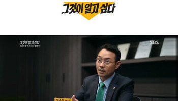 이승우 변호사, SBS 그것이 알고싶다 인터뷰 출연｜여수 졸음쉼터 살인사건