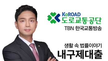 TBN 전기통신사업법 - 내구제대출/휴대폰깡 [오학준변호사 인터뷰]